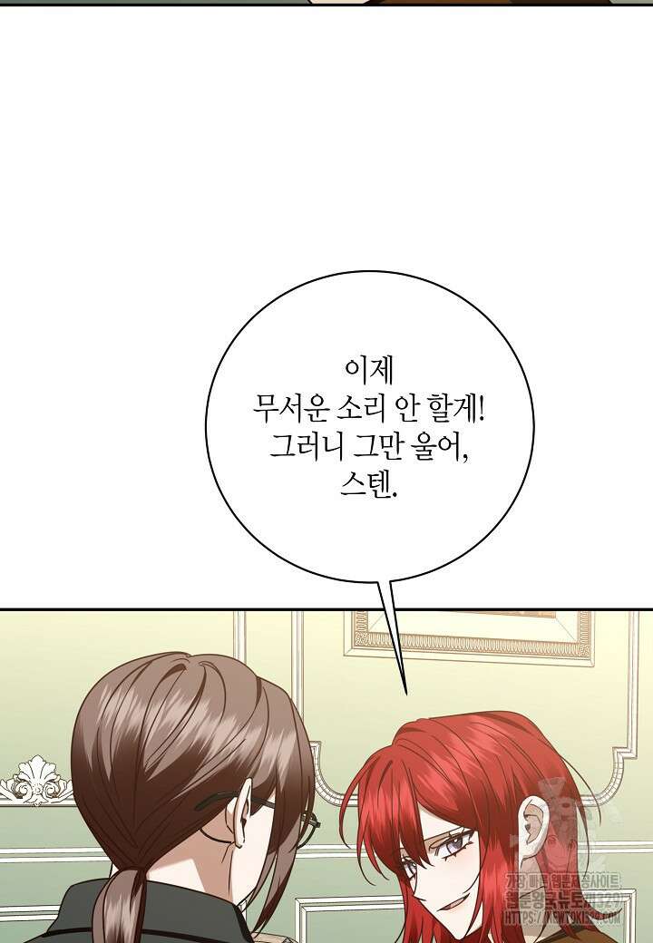 후회는 한 번이면 족하다 70화 15