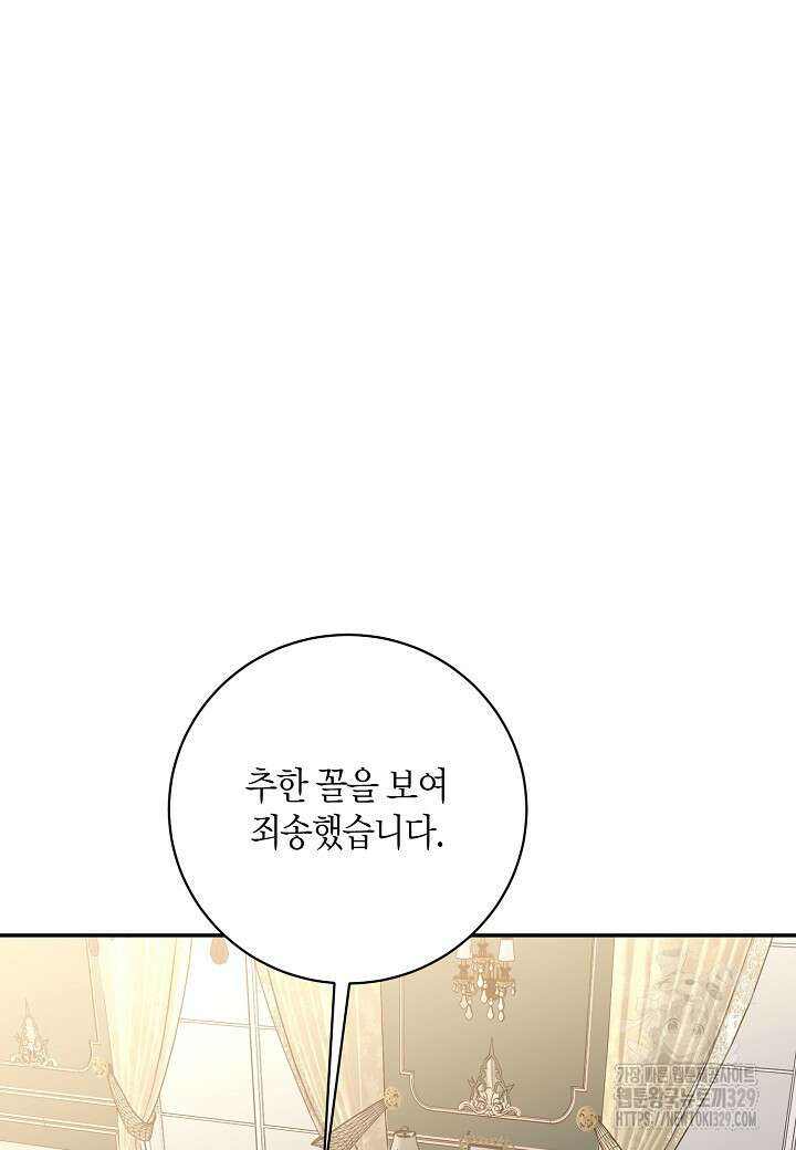 후회는 한 번이면 족하다 70화 21