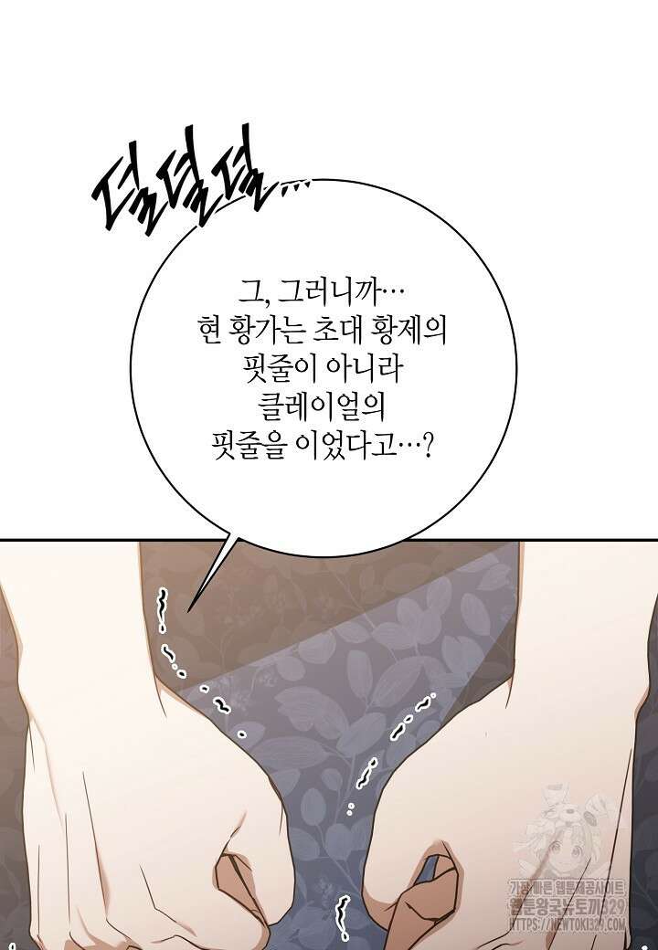 후회는 한 번이면 족하다 70화 23