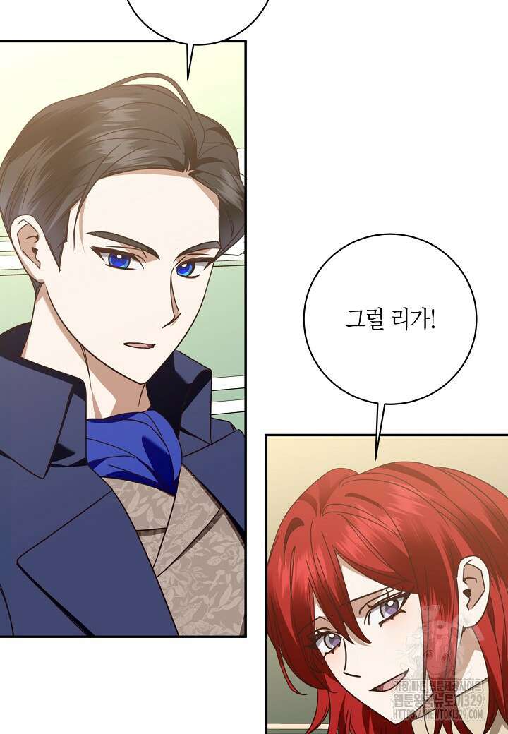 후회는 한 번이면 족하다 70화 26