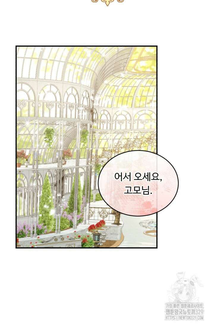 여왕님 안돼요! 92화 16