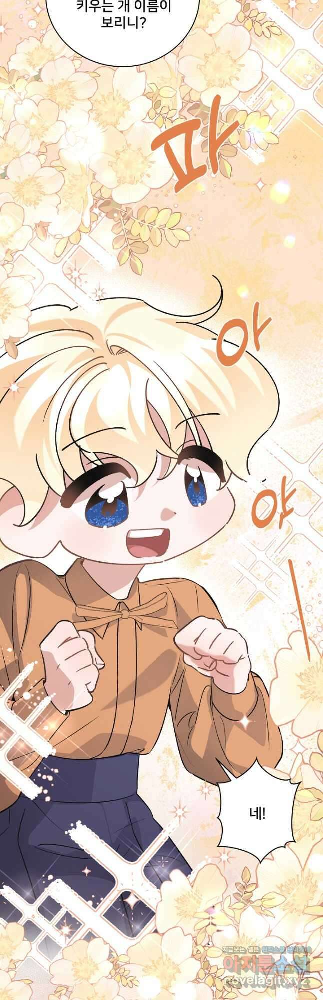 내 아이가 분명해 42화 6