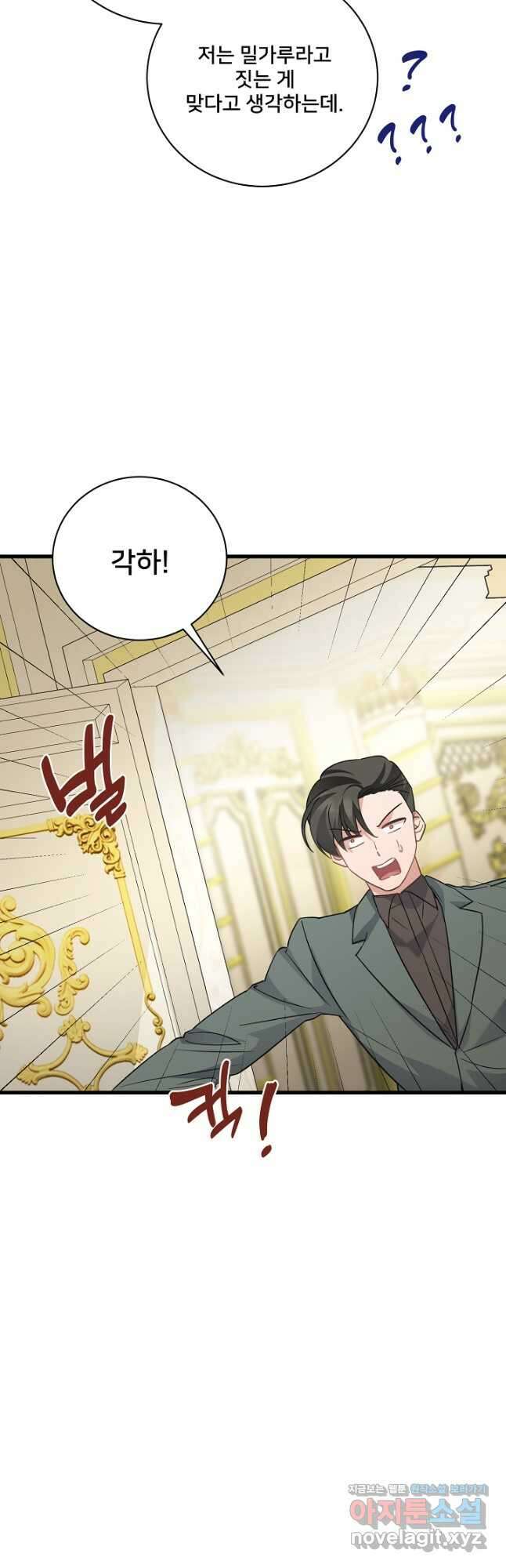 내 아이가 분명해 42화 8