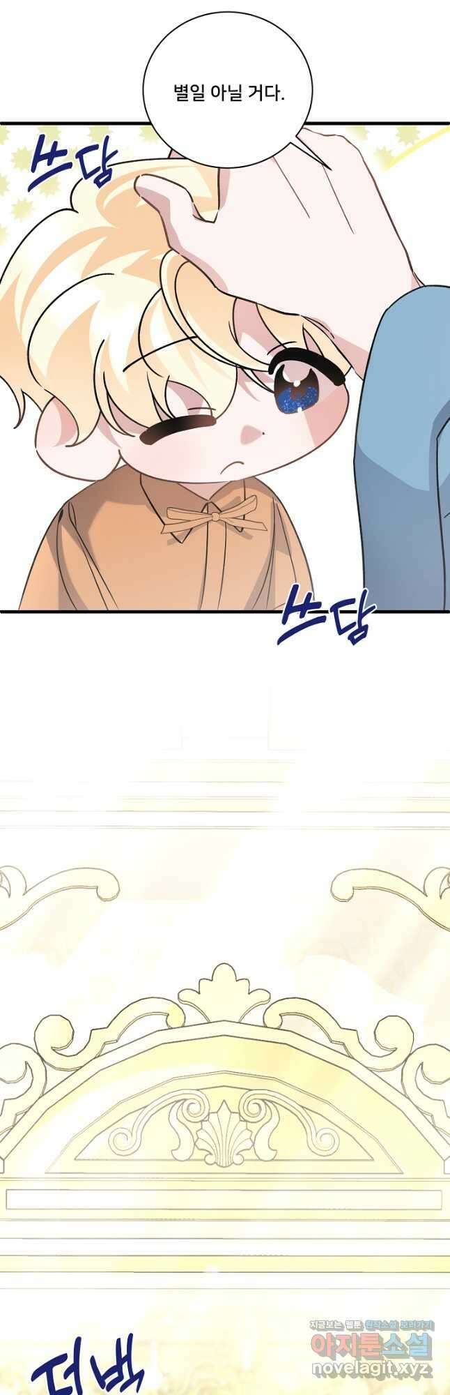 내 아이가 분명해 42화 10