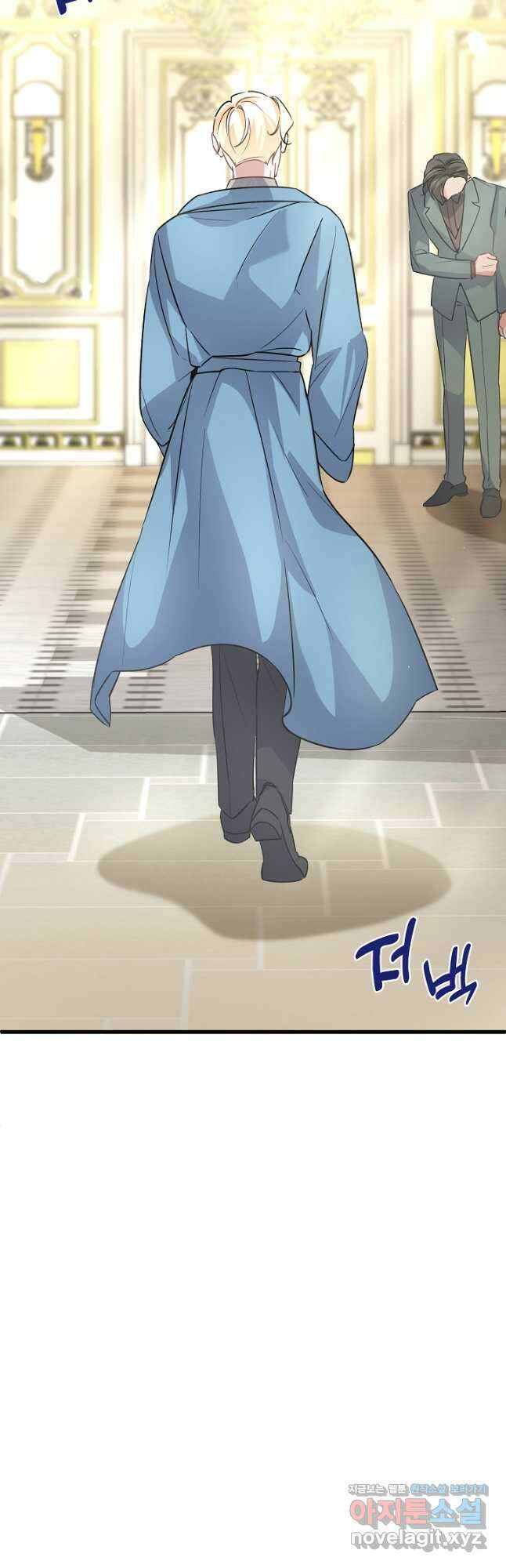 내 아이가 분명해 42화 11
