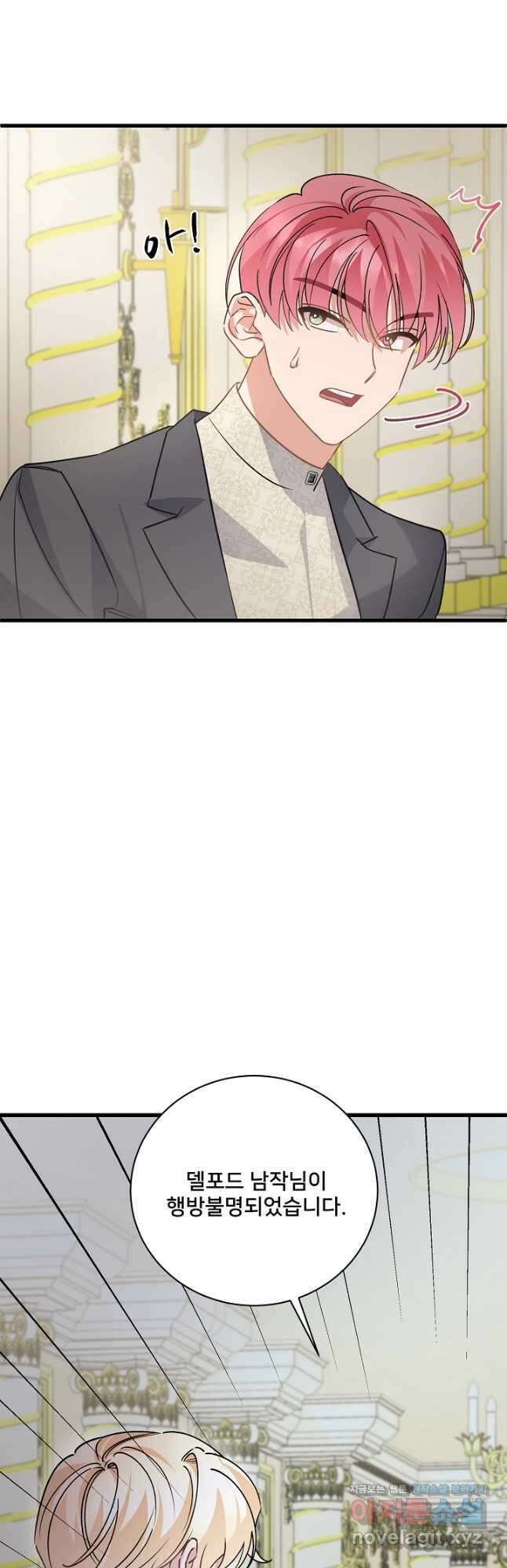 내 아이가 분명해 42화 12