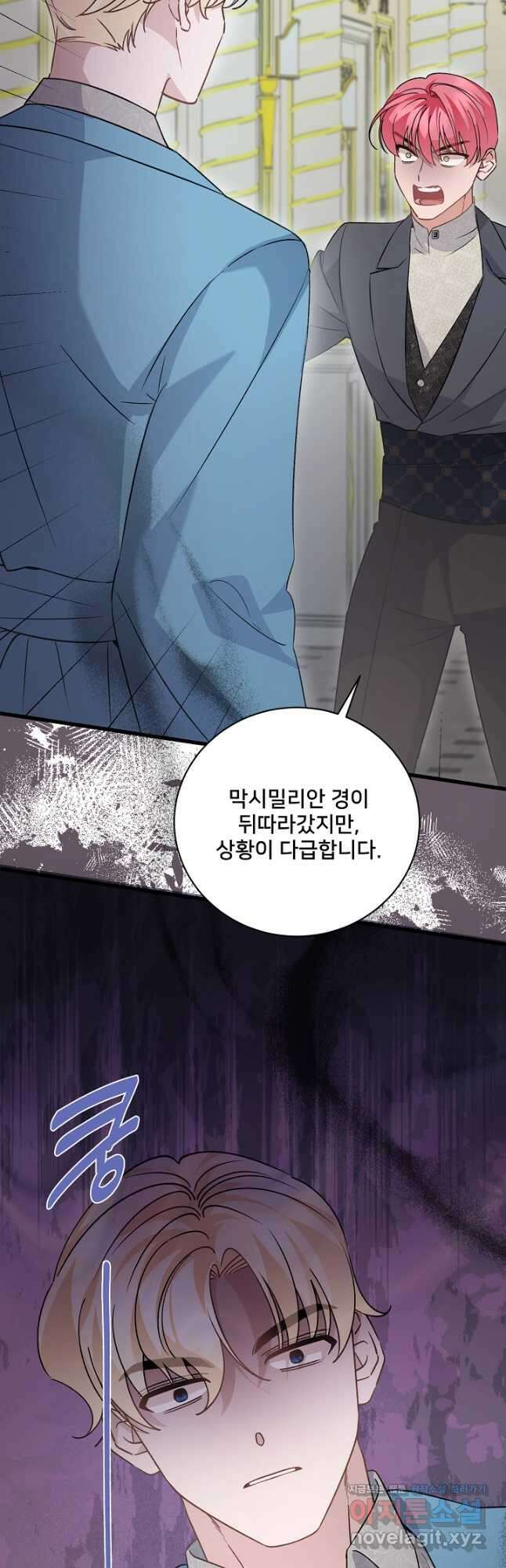 내 아이가 분명해 42화 13