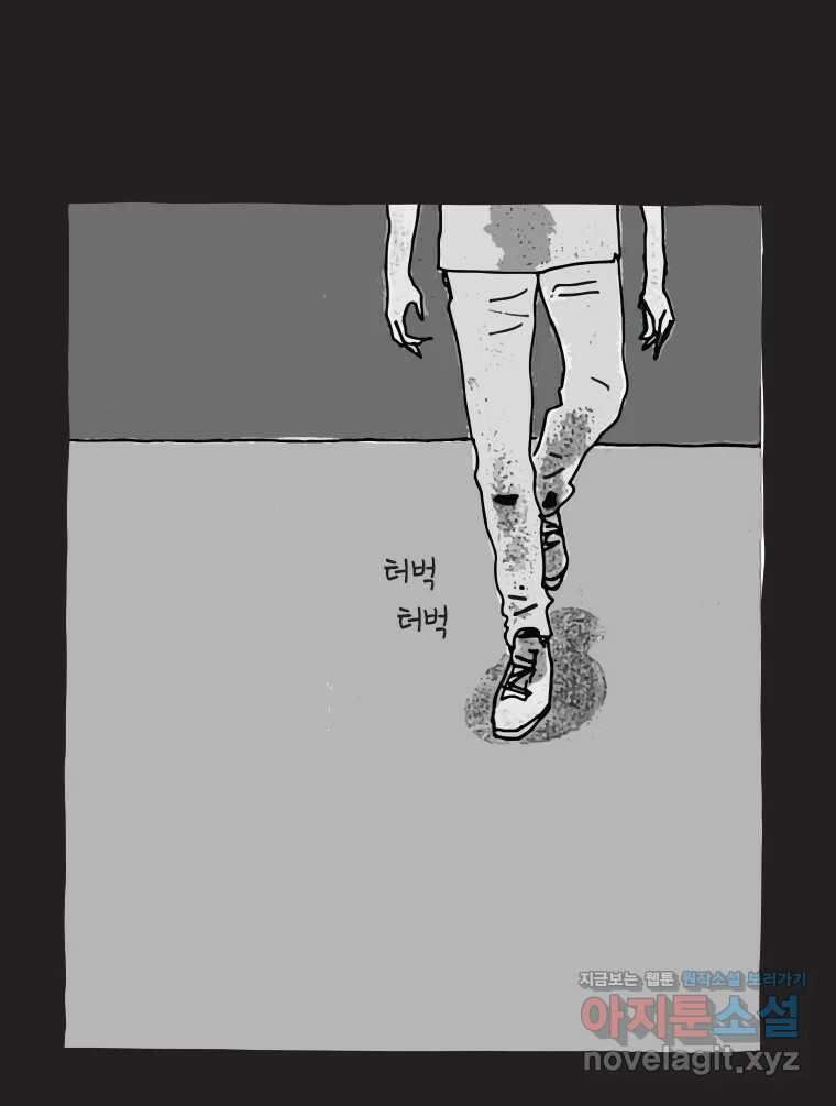 이토록 보통의 478화 뼈말라의 사랑(26) 4