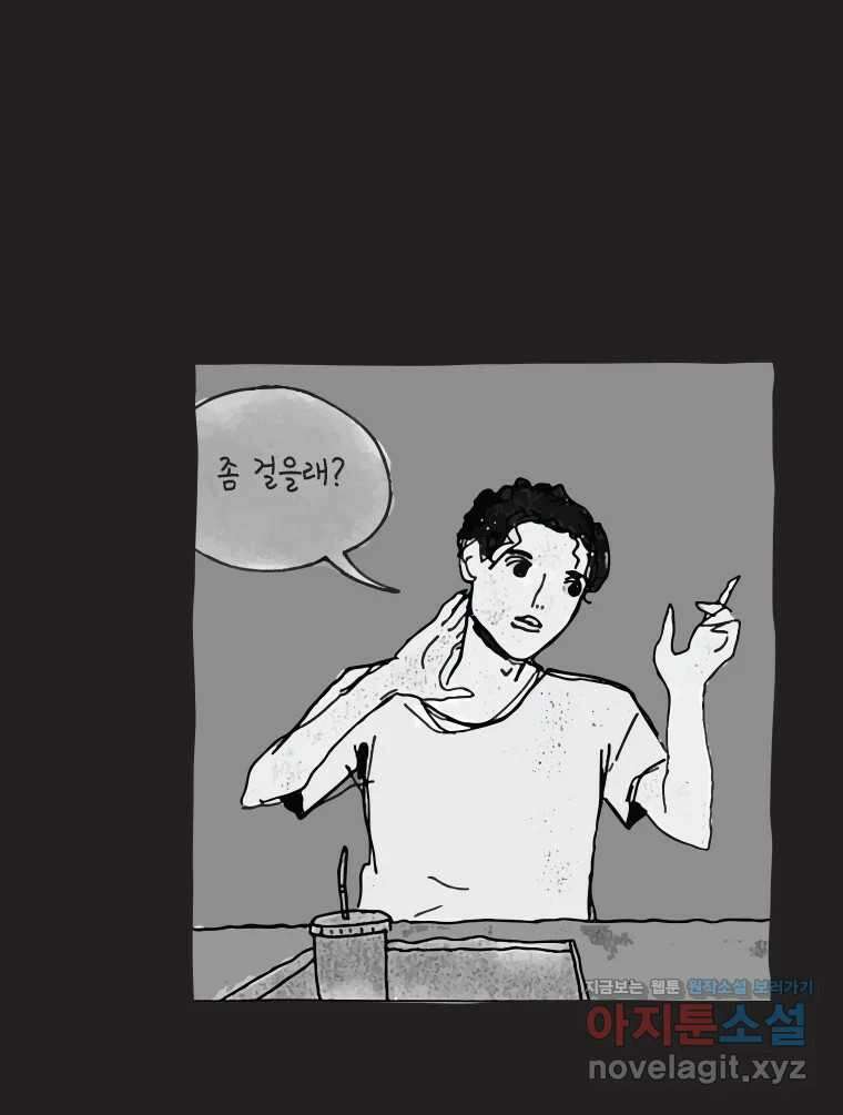 이토록 보통의 478화 뼈말라의 사랑(26) 9