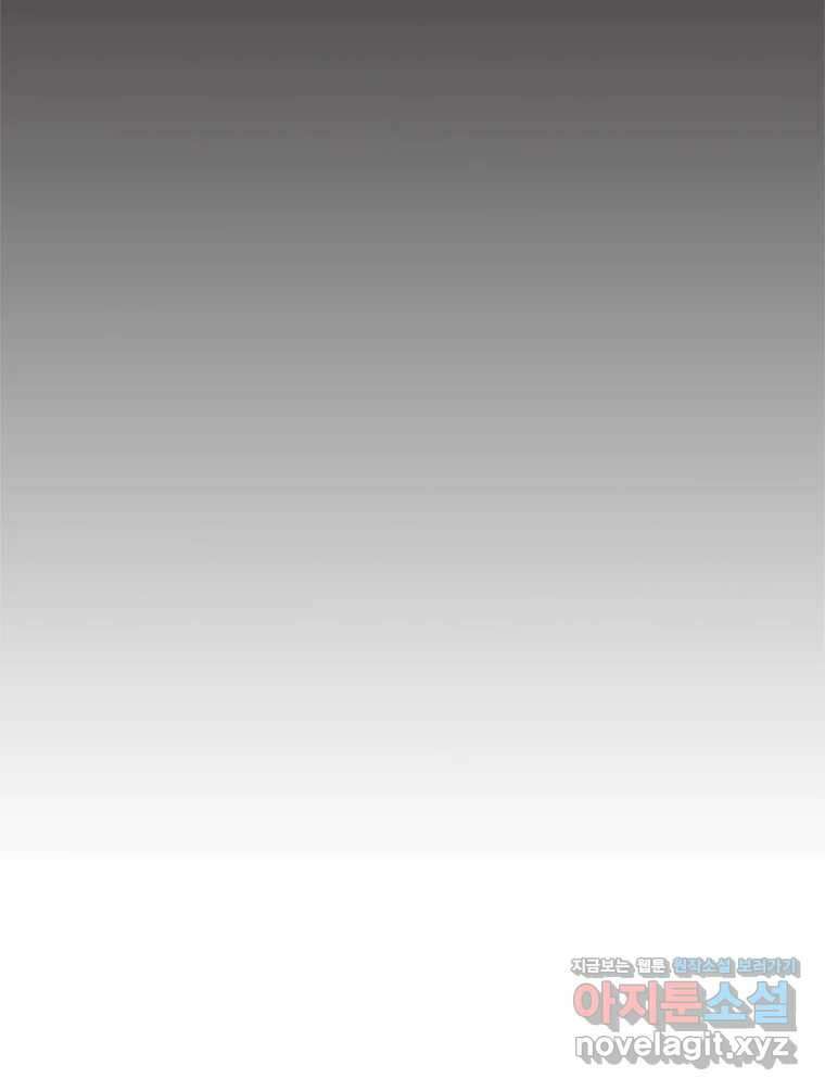 이토록 보통의 478화 뼈말라의 사랑(26) 11