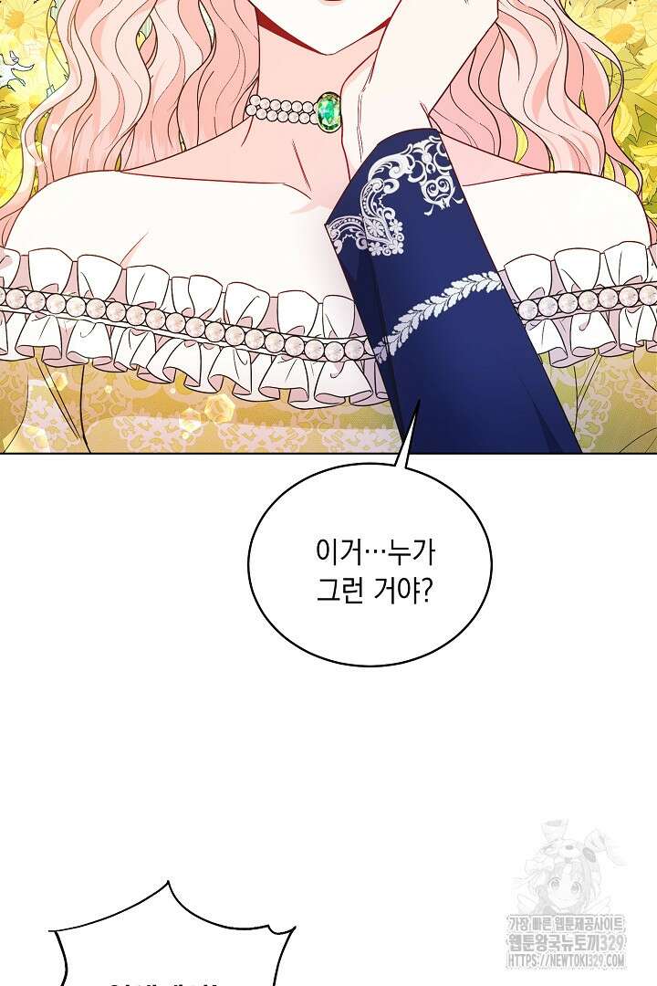 서브 남주지만, 여자입니다 25화 2