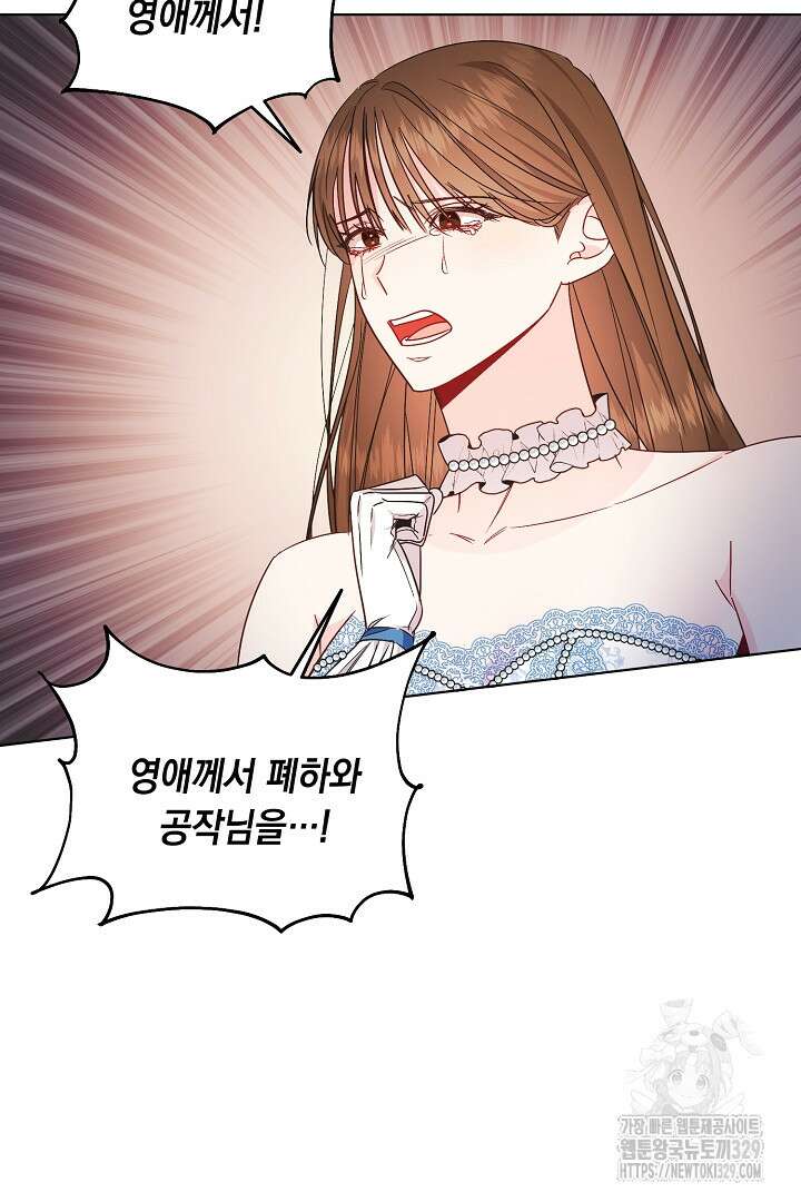 서브 남주지만, 여자입니다 25화 3