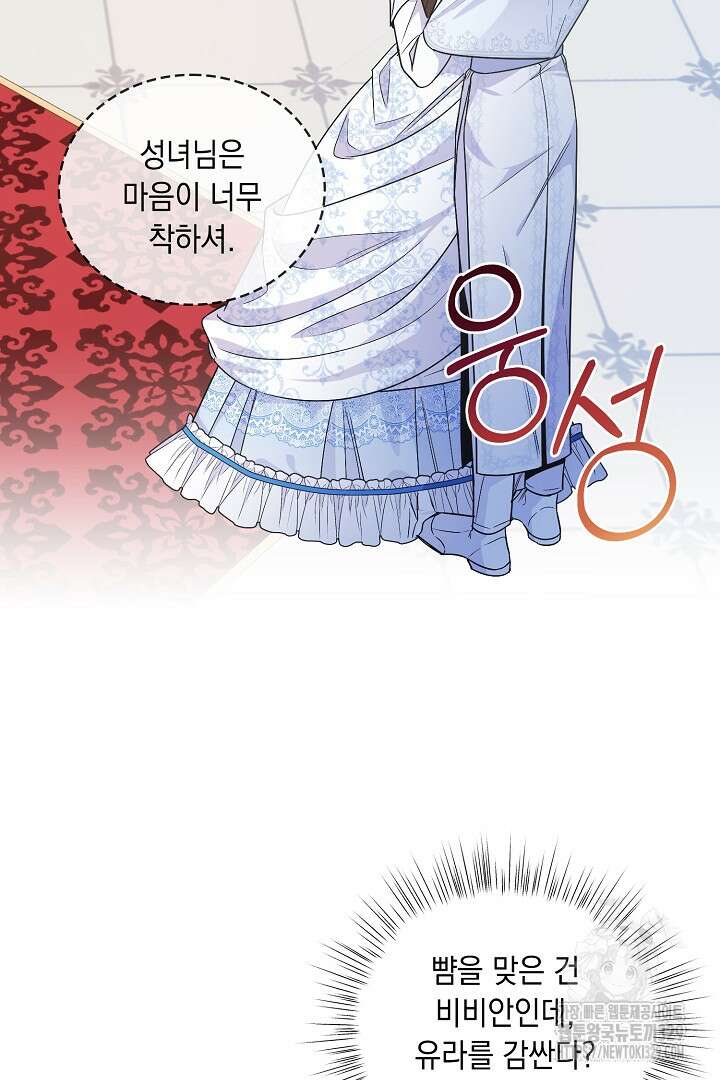 서브 남주지만, 여자입니다 25화 8