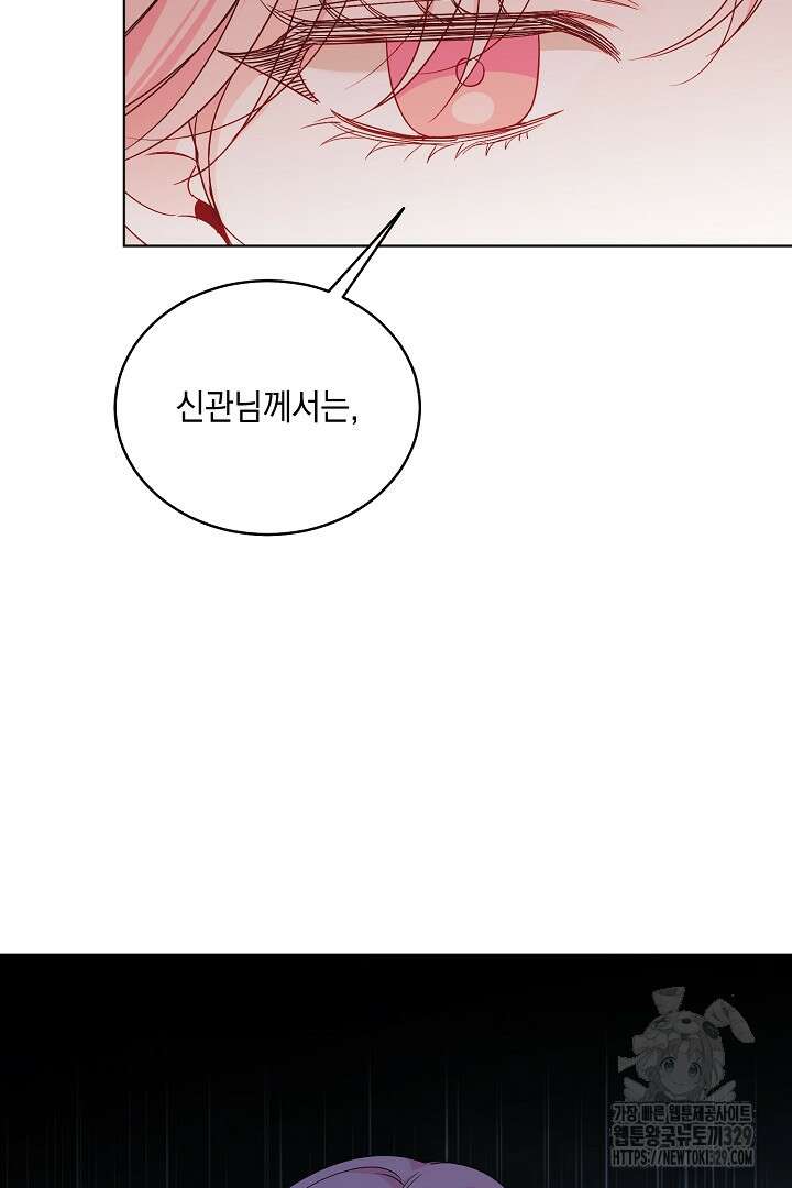 서브 남주지만, 여자입니다 25화 11