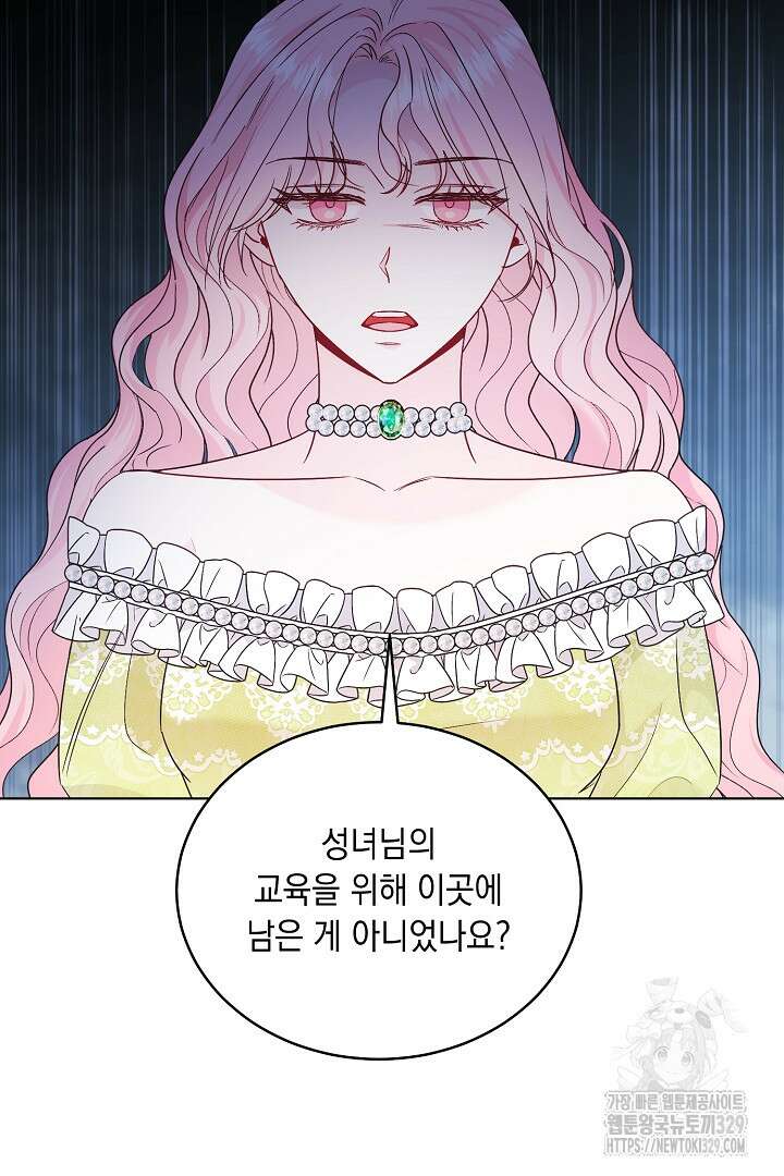 서브 남주지만, 여자입니다 25화 12