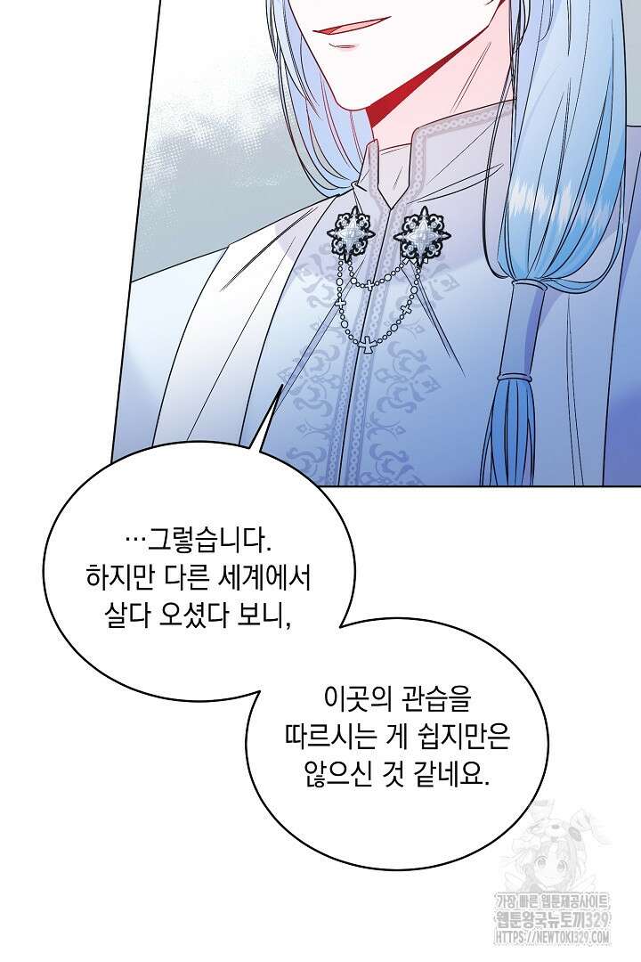 서브 남주지만, 여자입니다 25화 15