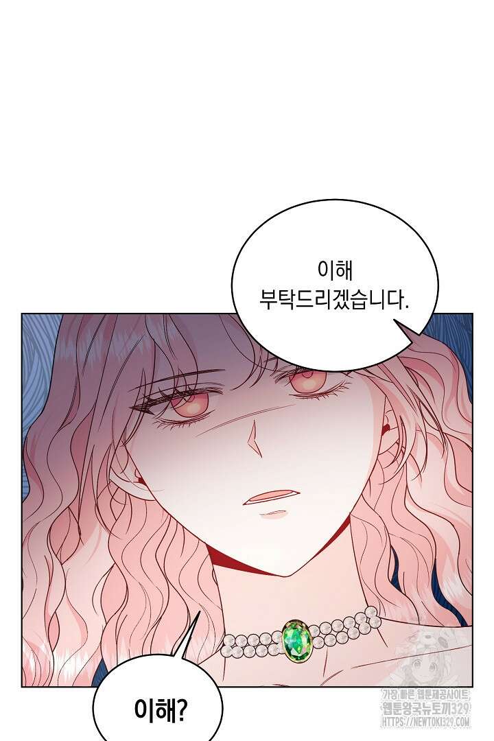서브 남주지만, 여자입니다 25화 16