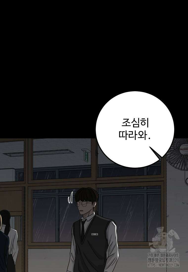 꽃이 피는 자리 13화 5