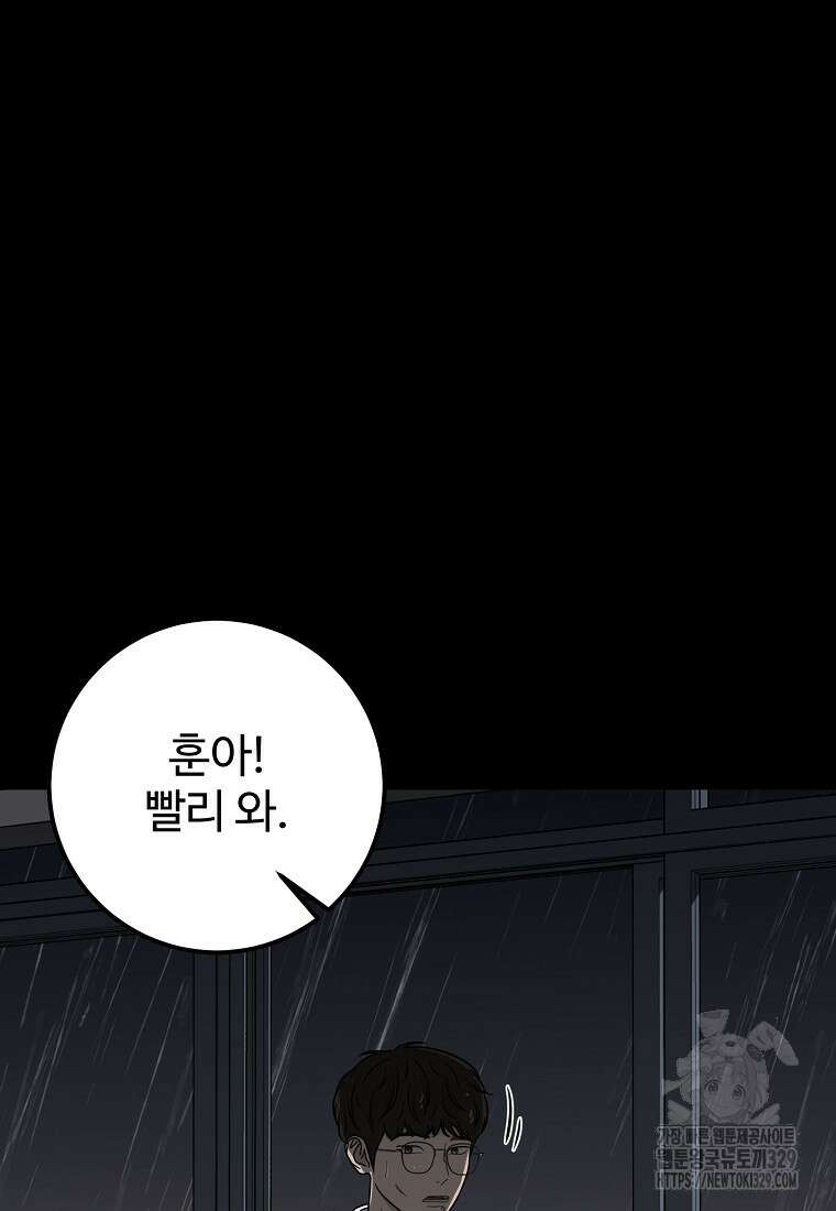 꽃이 피는 자리 13화 10