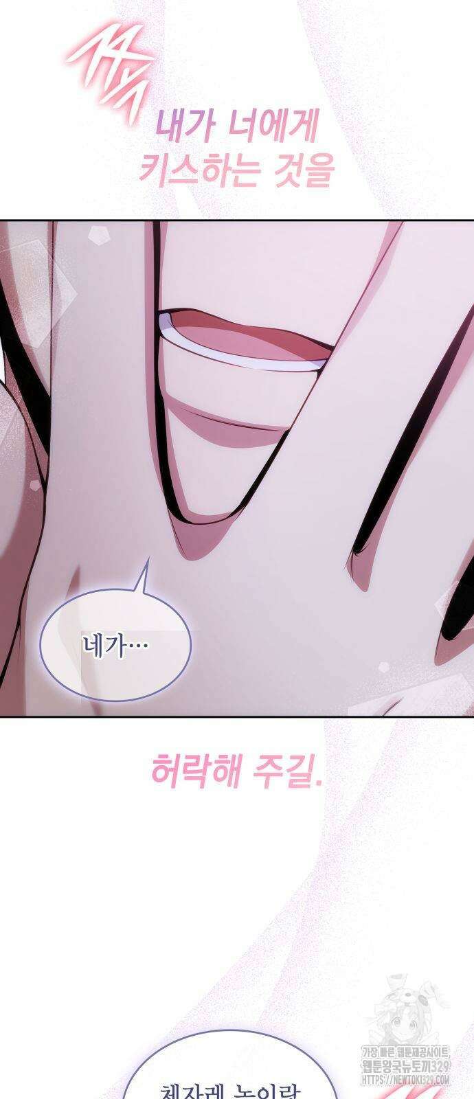 언니, 이번 생엔 내가 왕비야 88화 2