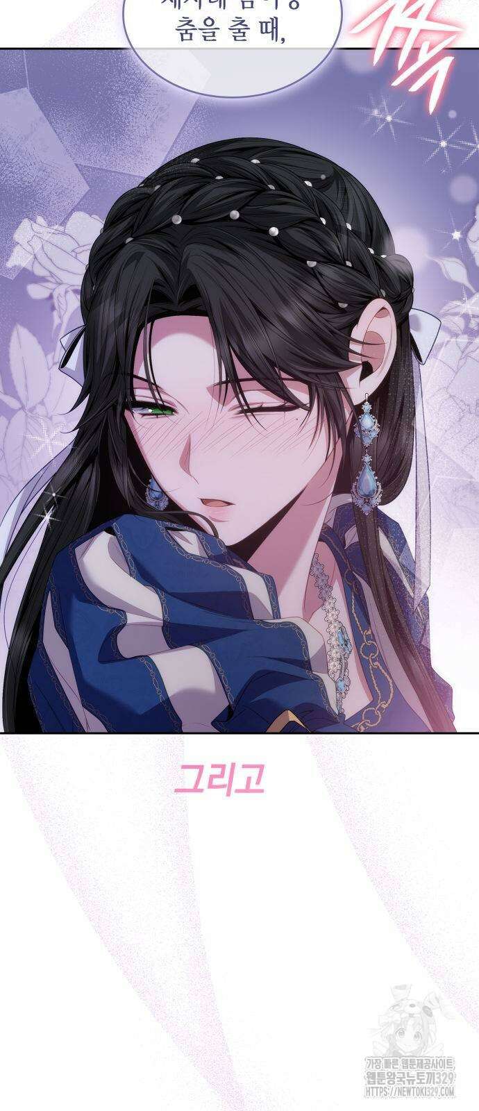 언니, 이번 생엔 내가 왕비야 88화 3
