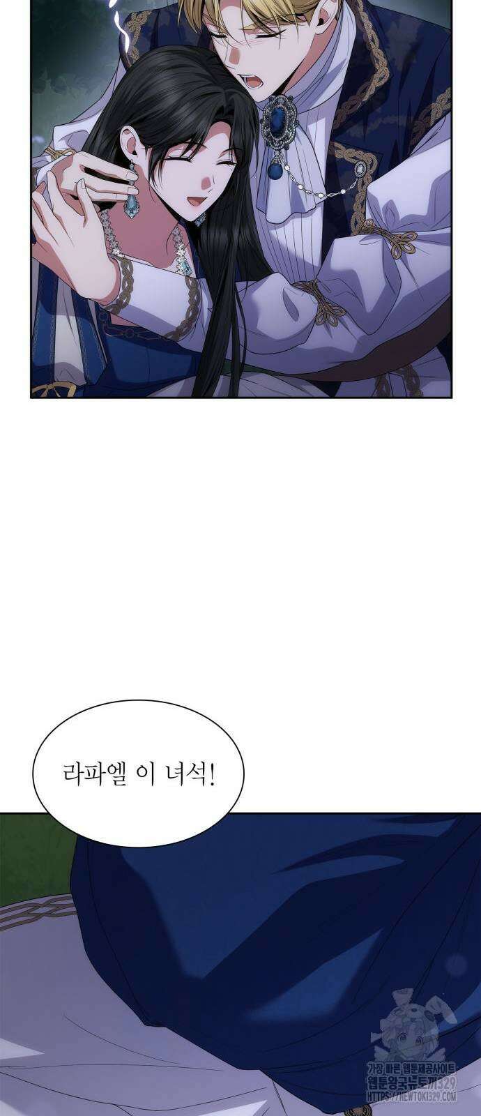 언니, 이번 생엔 내가 왕비야 88화 18