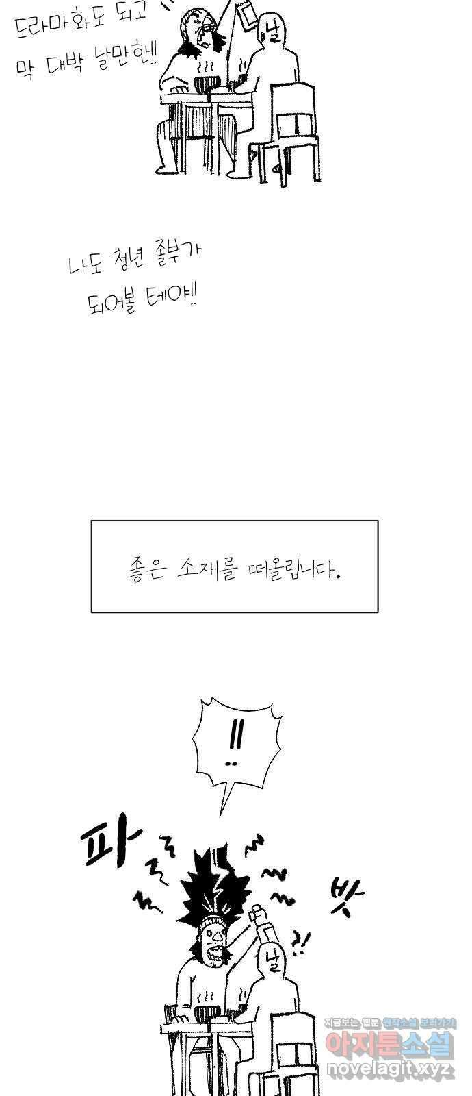 보고 있지? 후기 6
