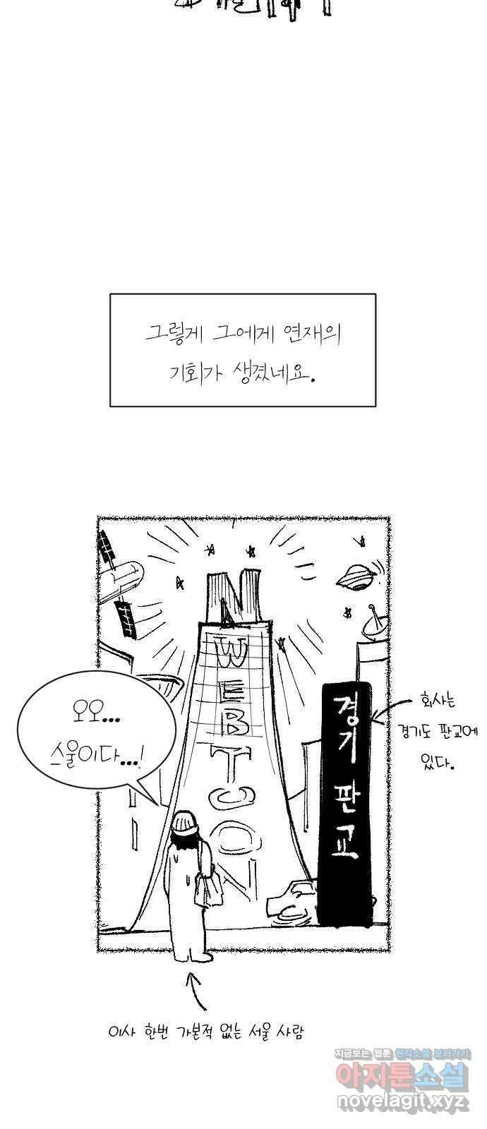 보고 있지? 후기 7