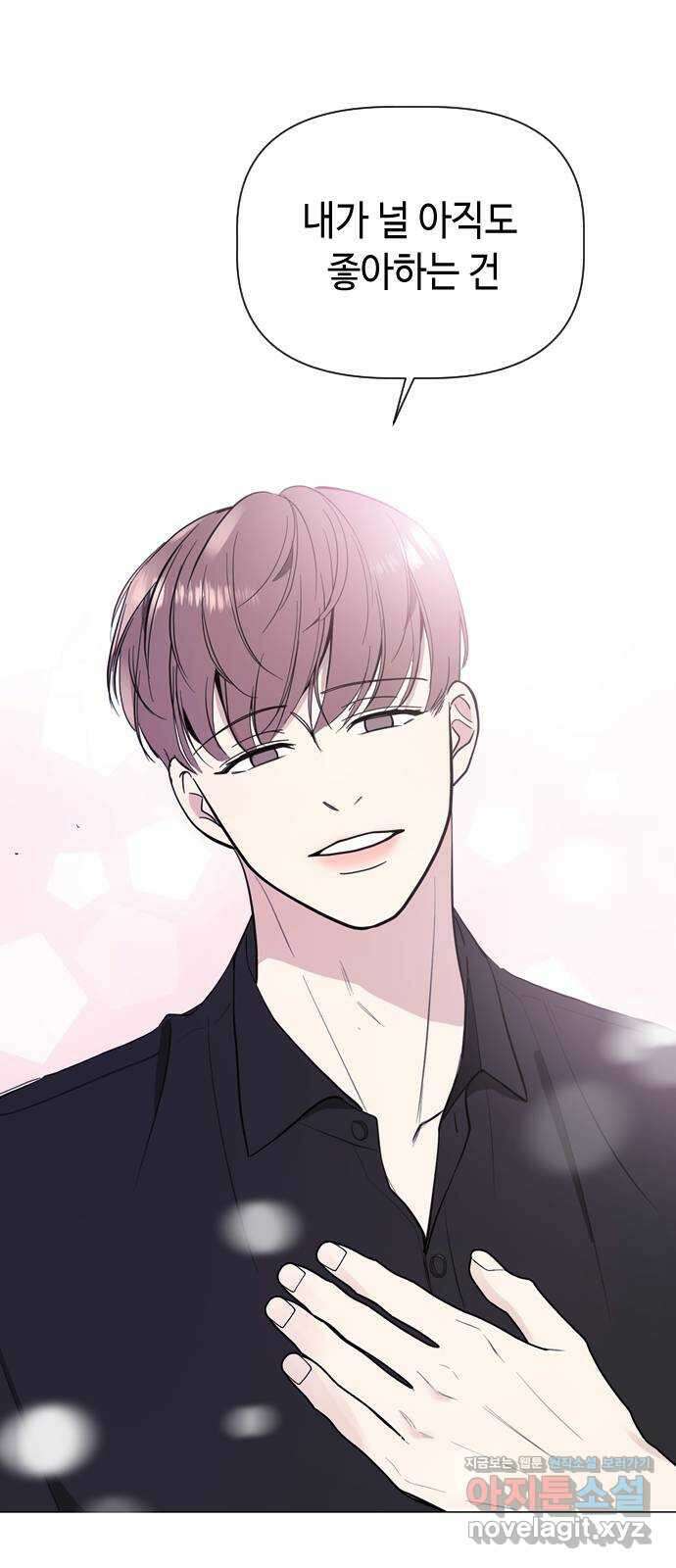 X의 목줄을 쥐는 법 18화 긴다리, 짧은다리(2) 1