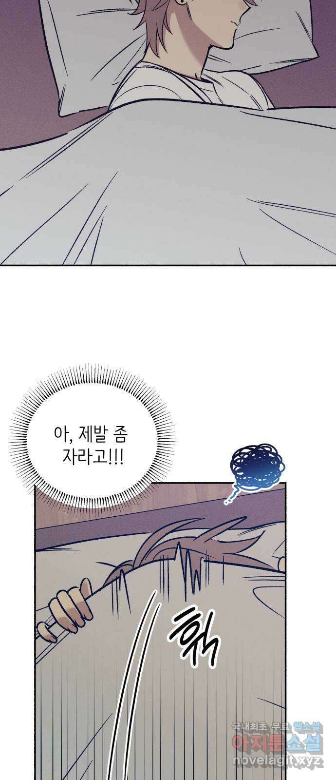 첫사랑은 헤이트 44화 16