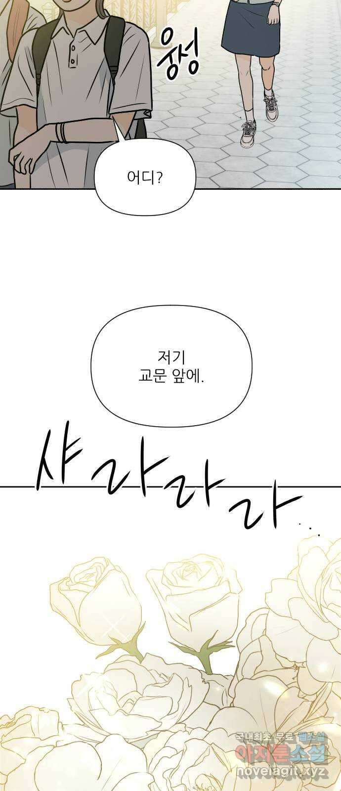 오후가 멈추도록 21화 2