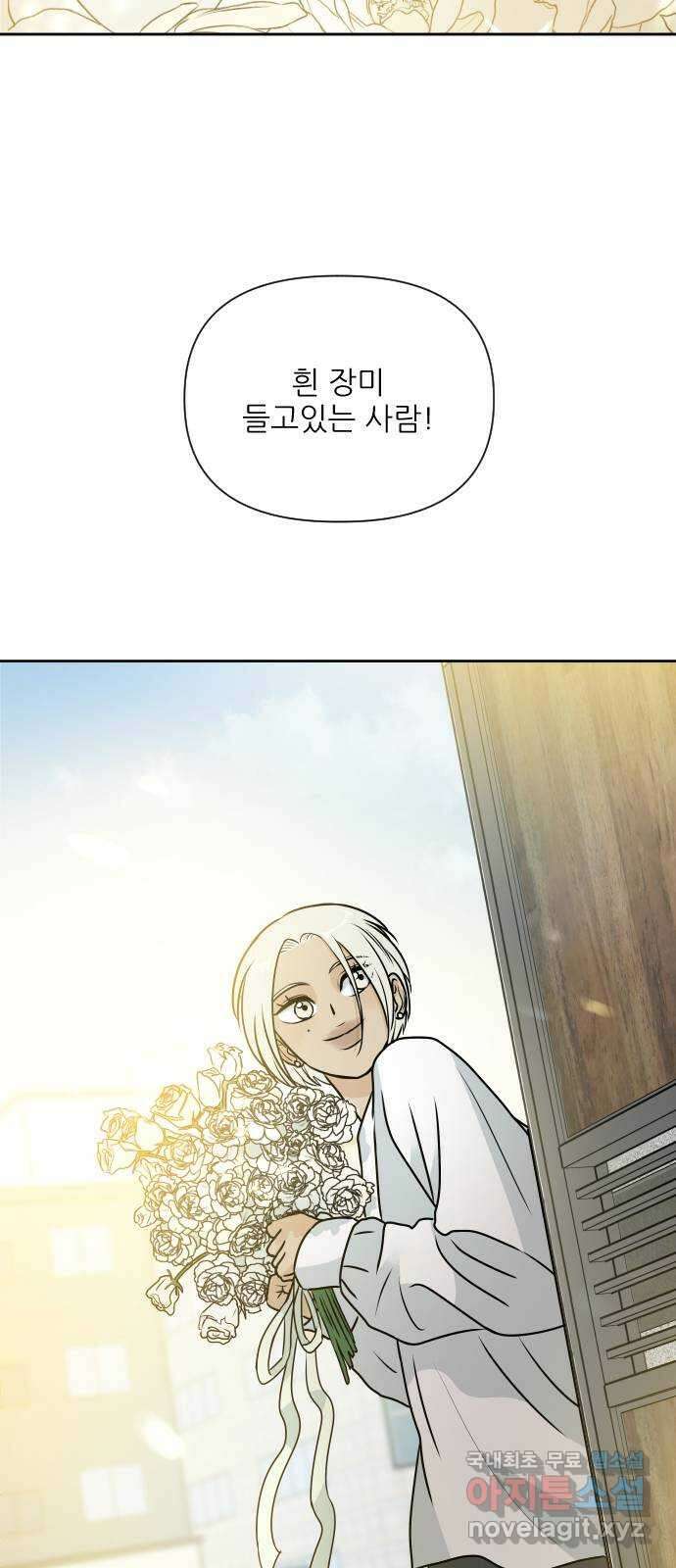 오후가 멈추도록 21화 3