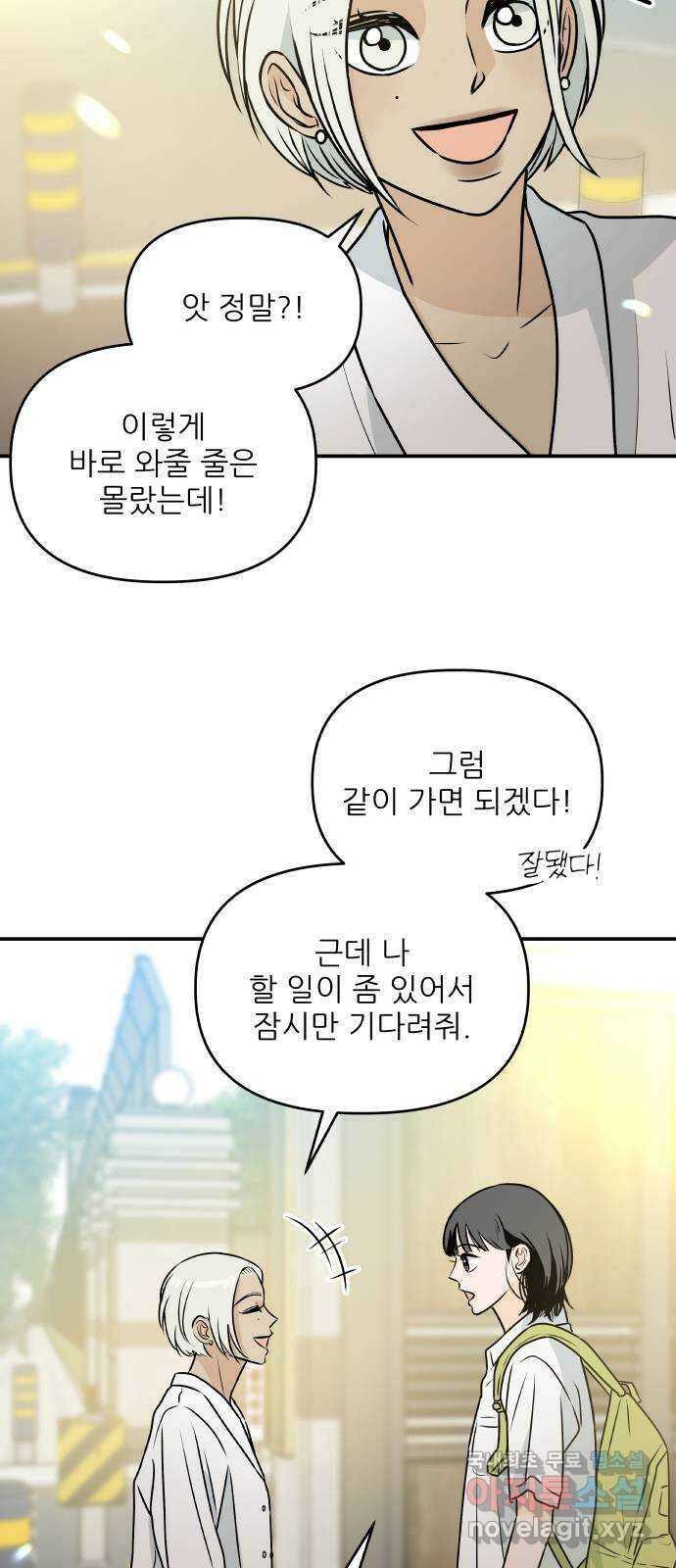 오후가 멈추도록 21화 6