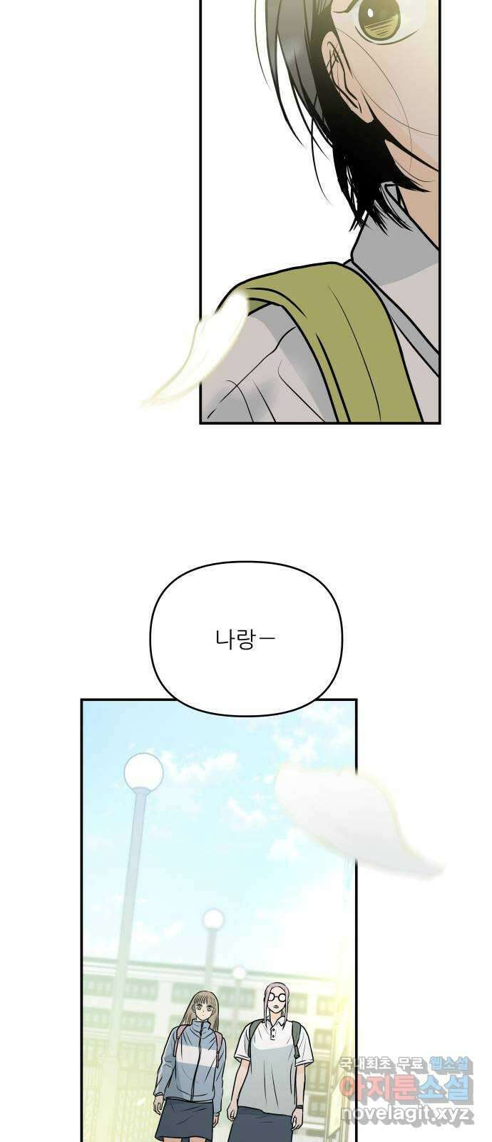 오후가 멈추도록 21화 10