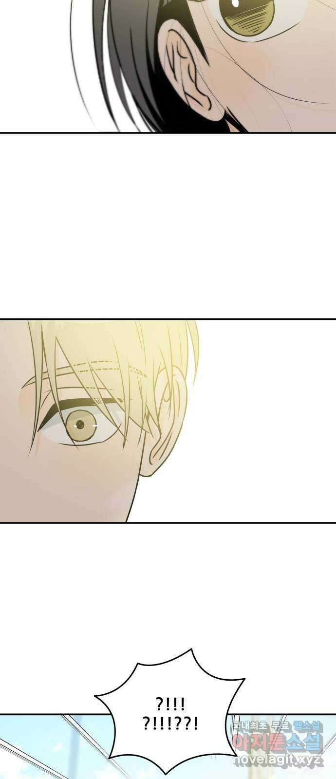 오후가 멈추도록 21화 13