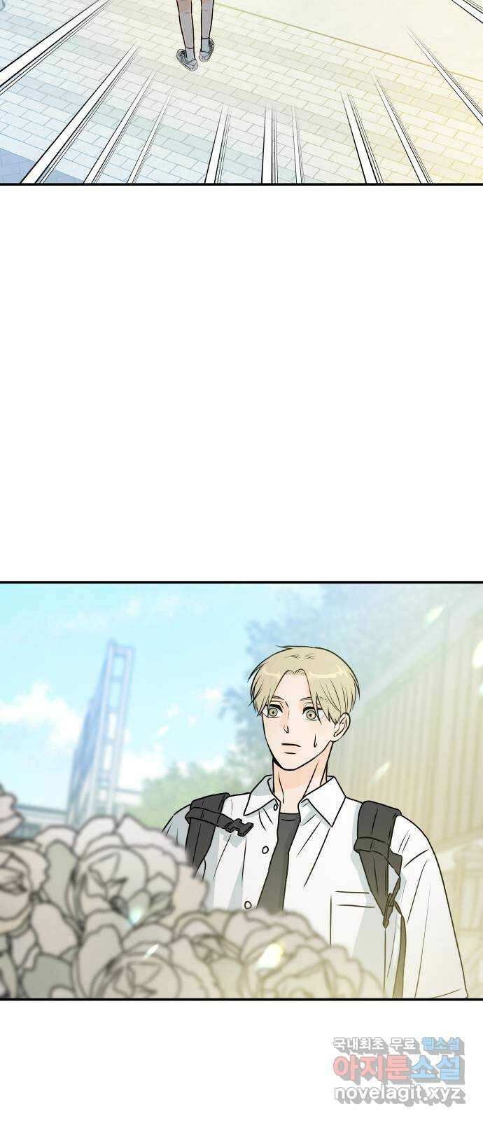오후가 멈추도록 21화 15