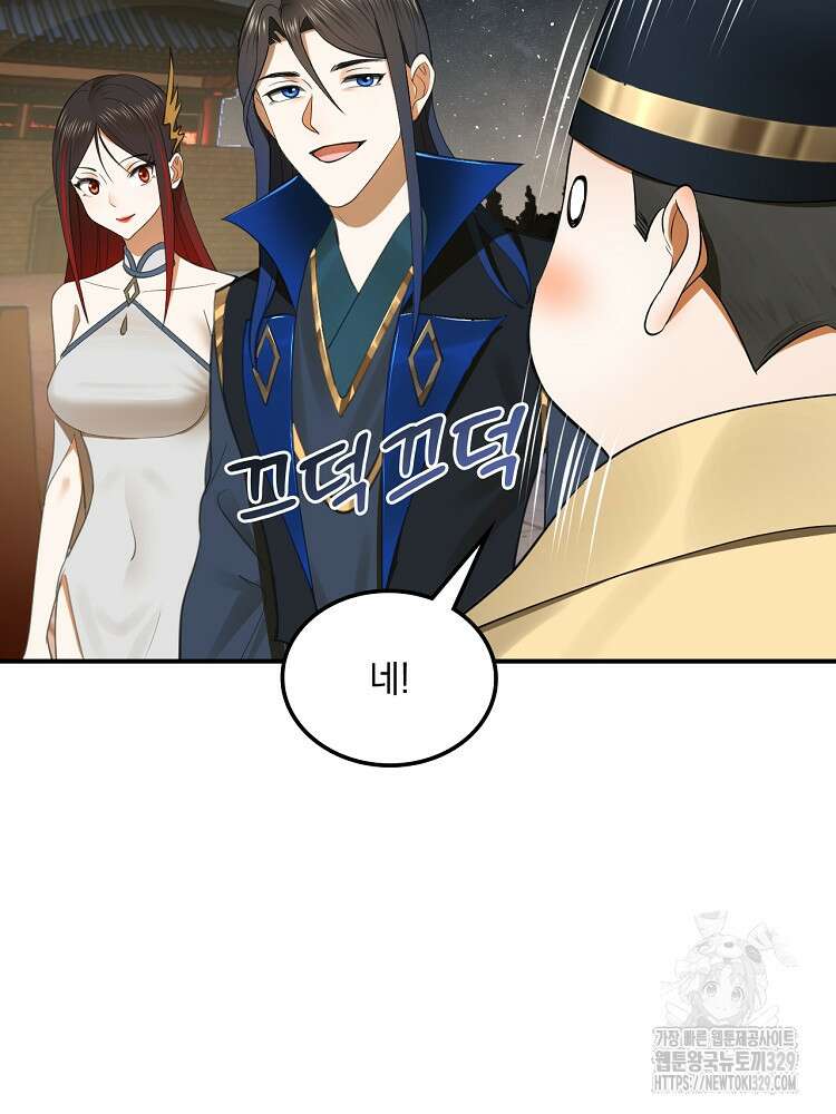 사상최강의 데릴사위 76화 5