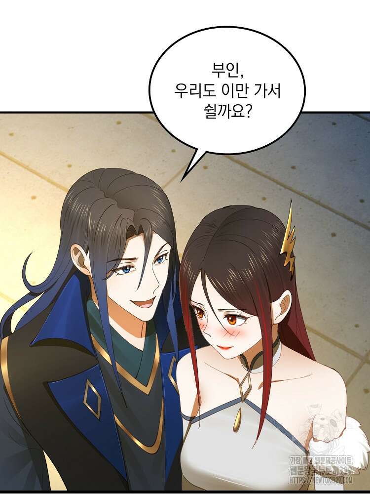 사상최강의 데릴사위 76화 16