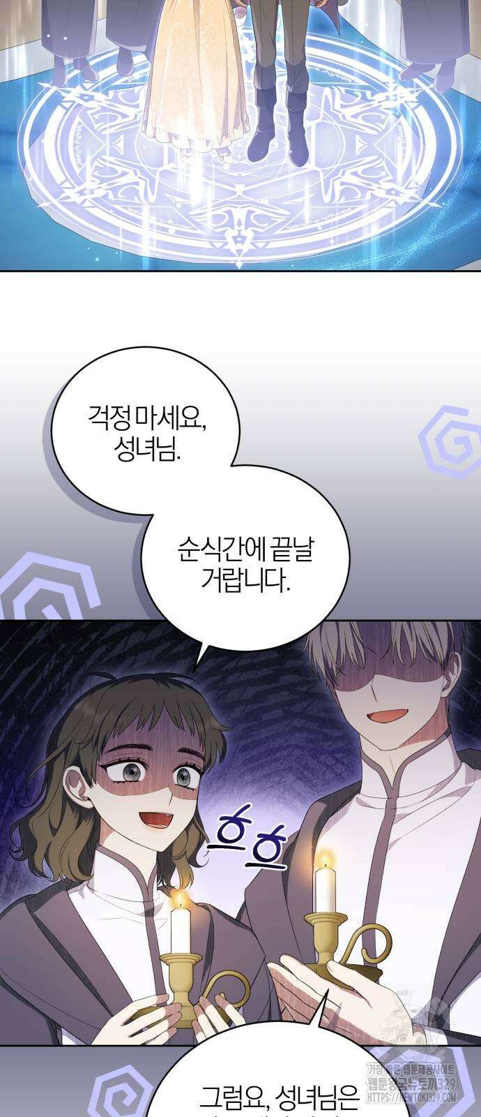 용두사망 소설 속의 악녀가 되었다 60화 3