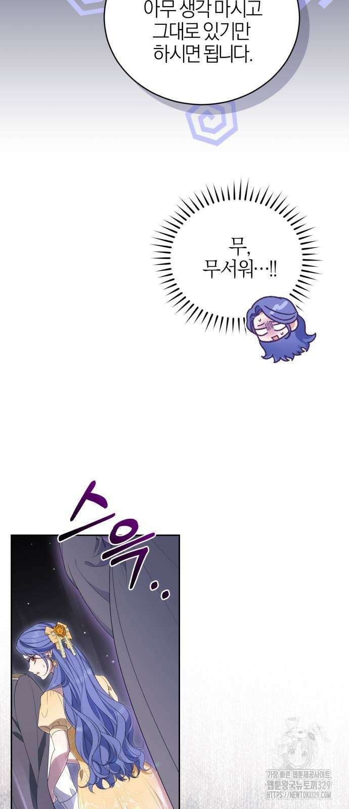 용두사망 소설 속의 악녀가 되었다 60화 4