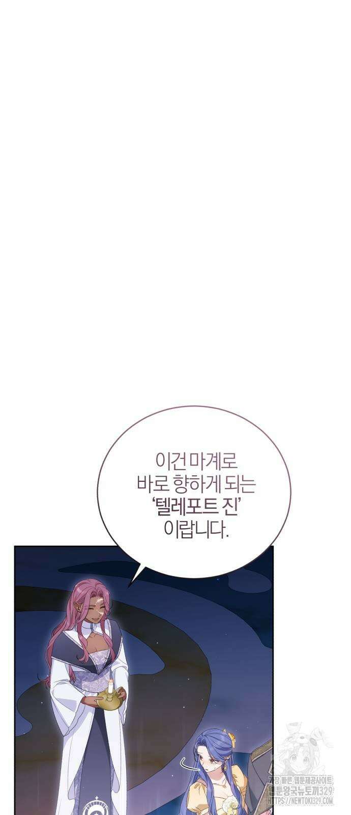 용두사망 소설 속의 악녀가 되었다 60화 8