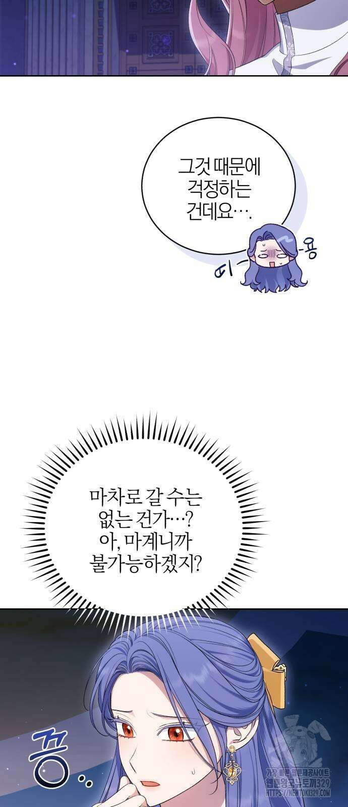 용두사망 소설 속의 악녀가 되었다 60화 10