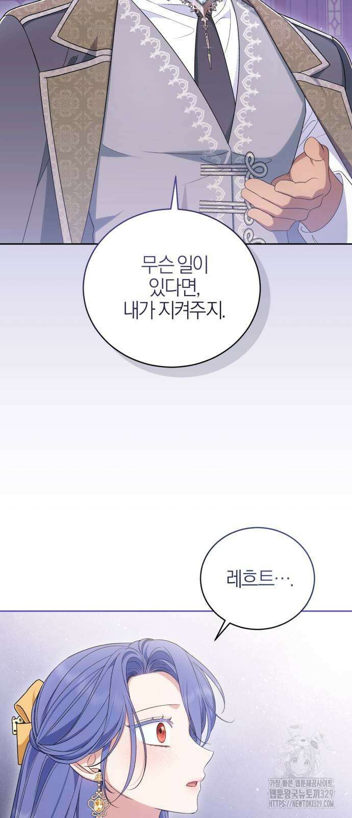 용두사망 소설 속의 악녀가 되었다 60화 12