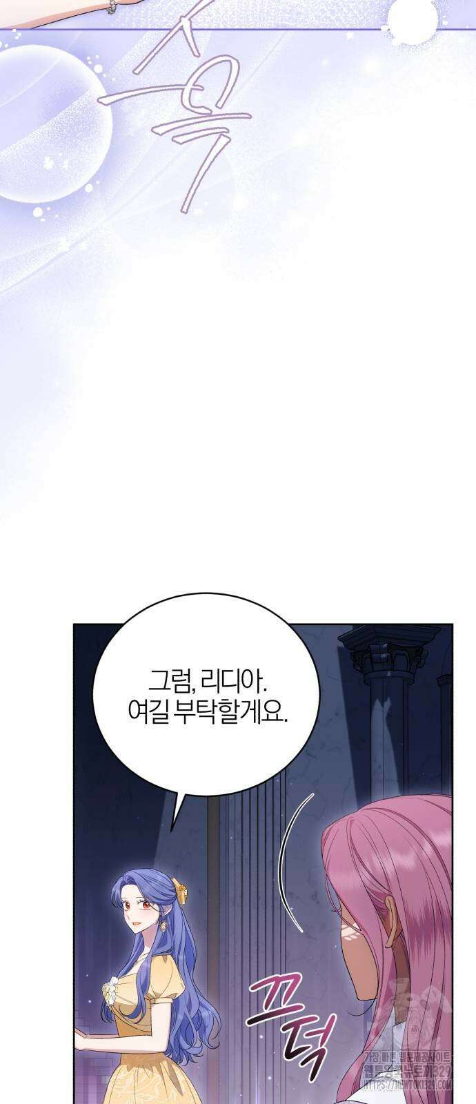 용두사망 소설 속의 악녀가 되었다 60화 14