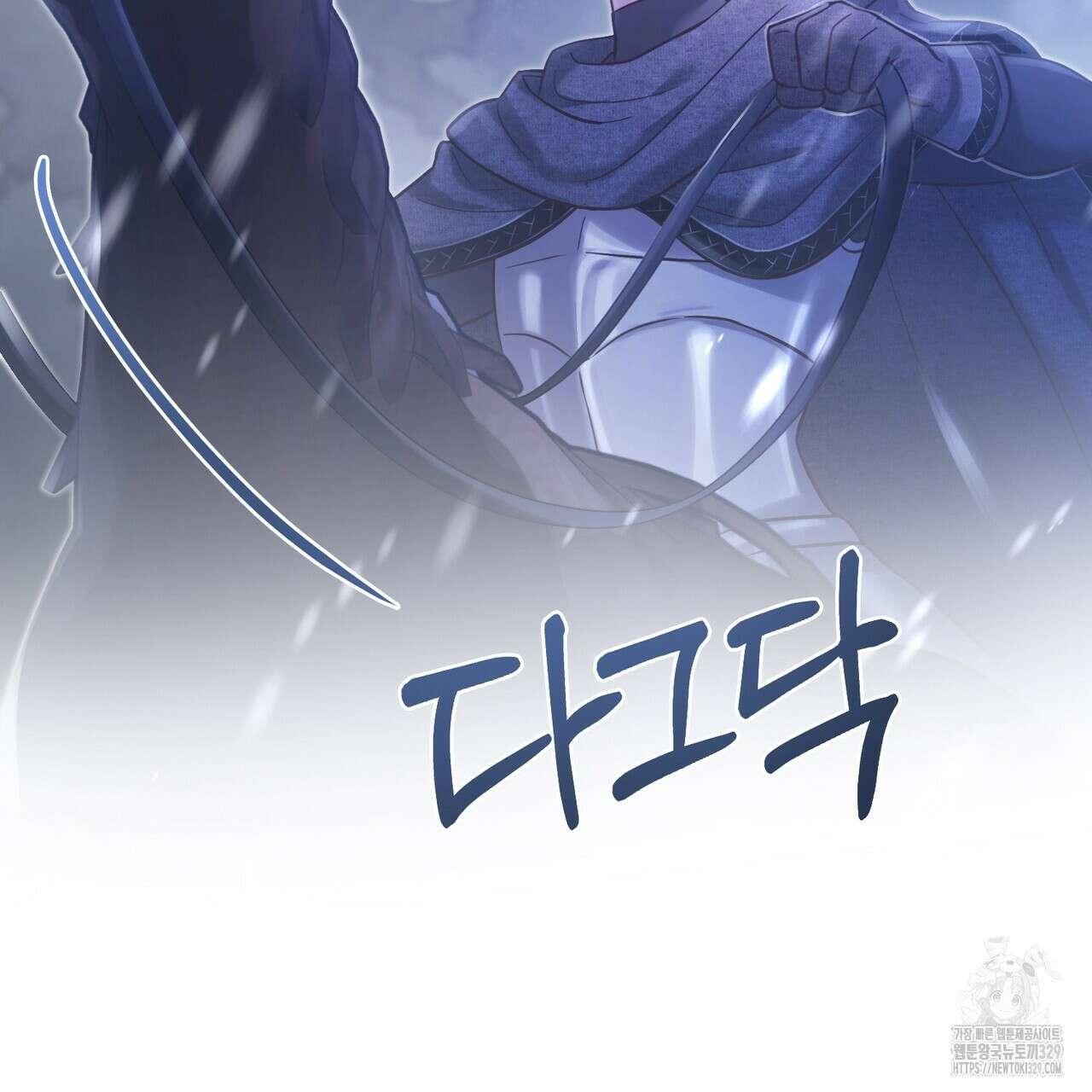 나의 그대는 악마 70화 완결 3