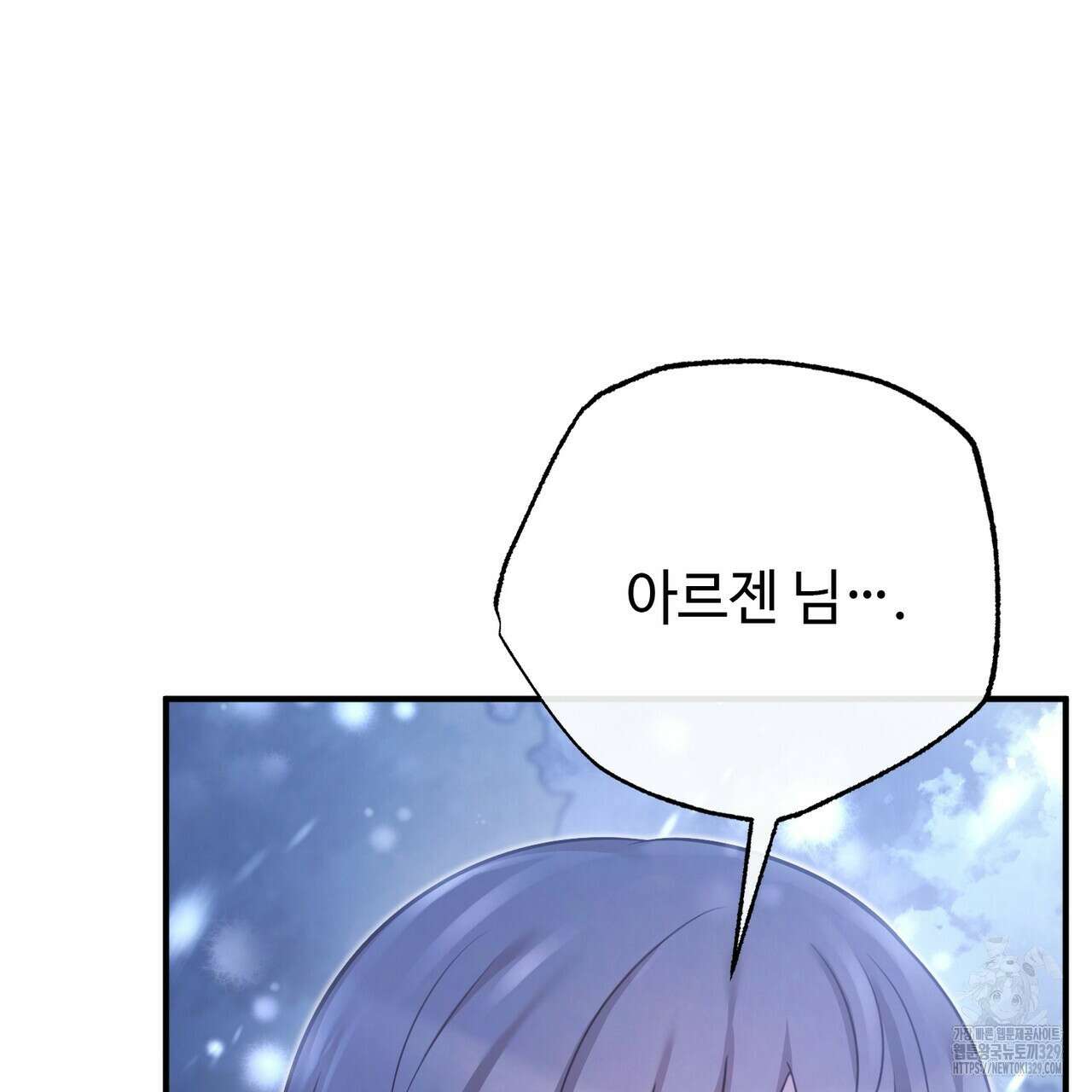 나의 그대는 악마 70화 완결 6