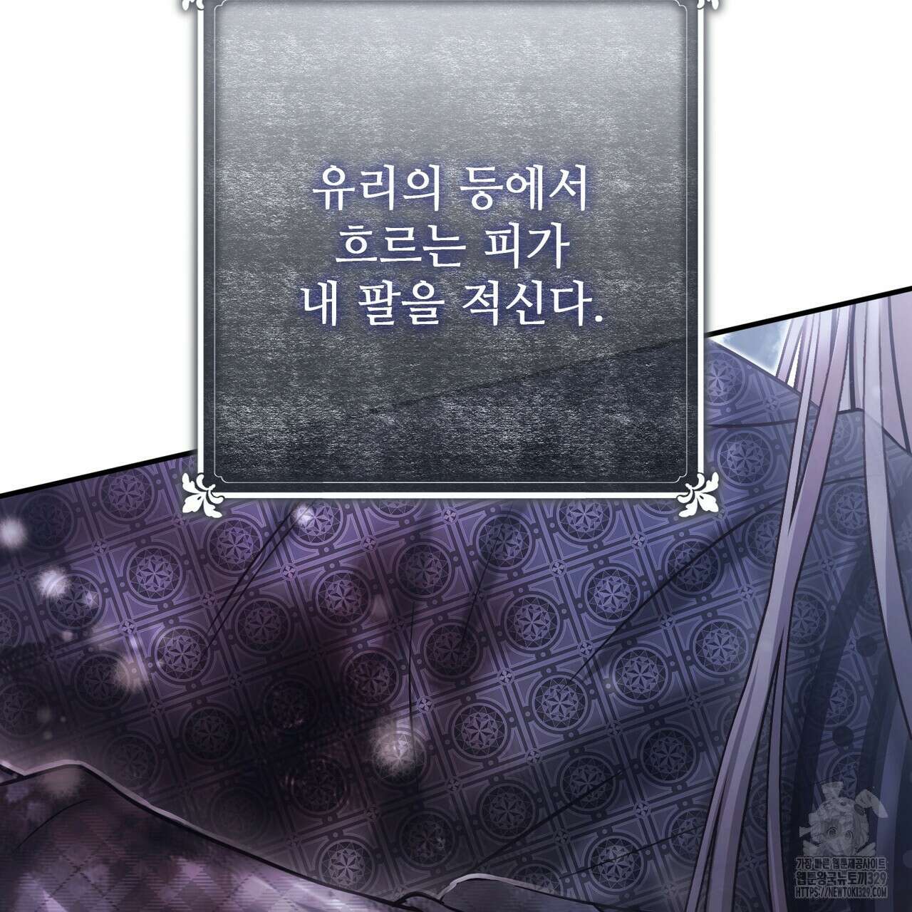 나의 그대는 악마 70화 완결 23