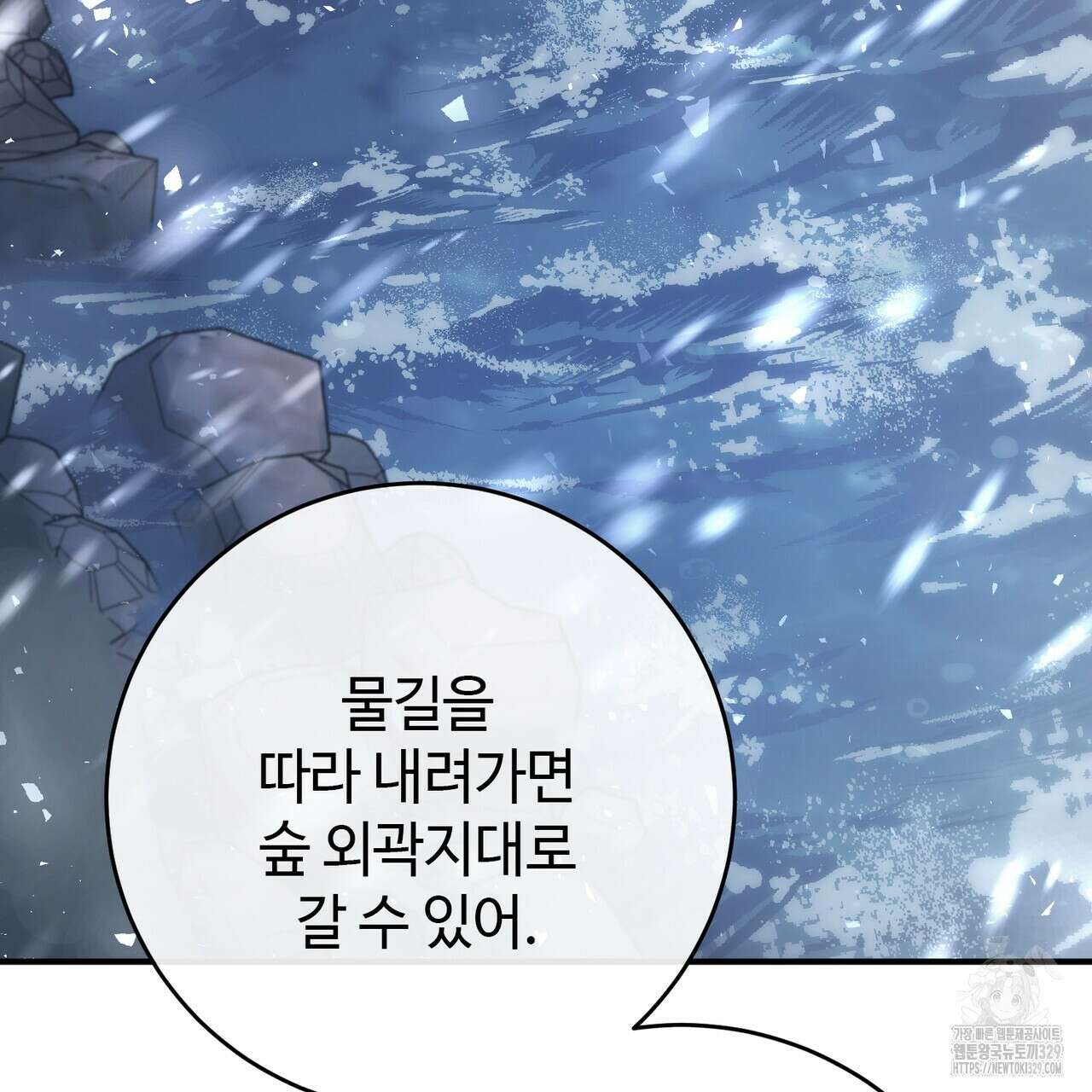 나의 그대는 악마 70화 완결 27