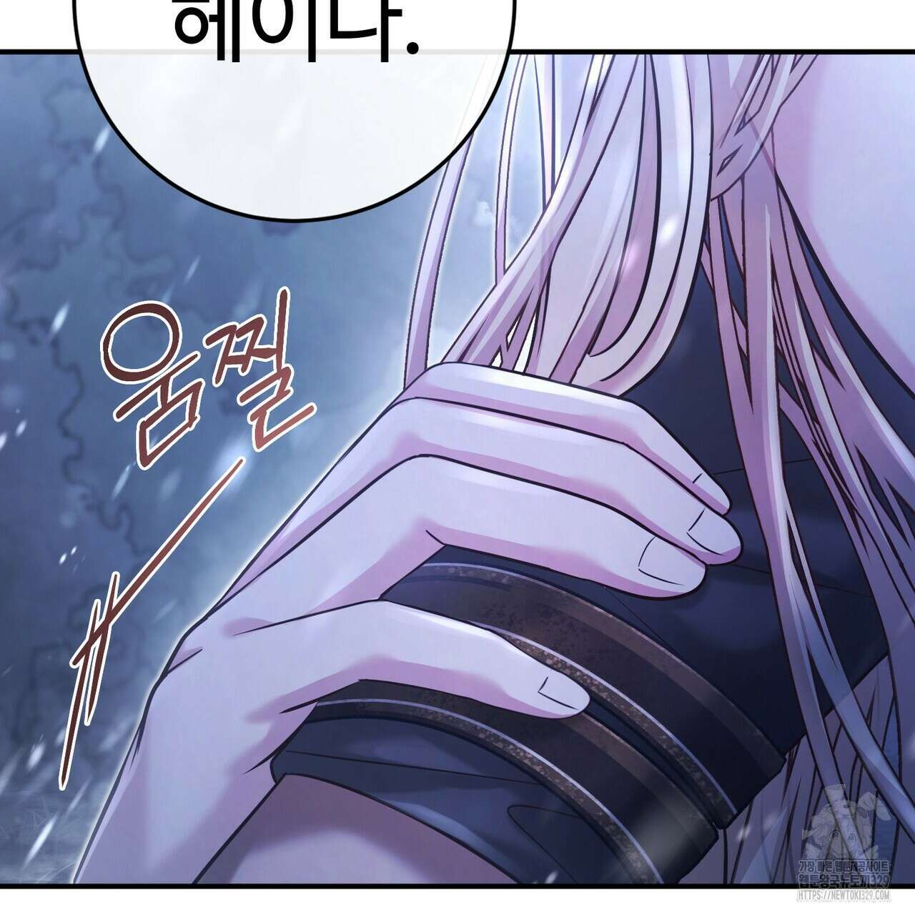 나의 그대는 악마 70화 완결 29