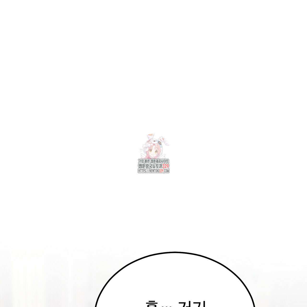 결혼속박 26화 1
